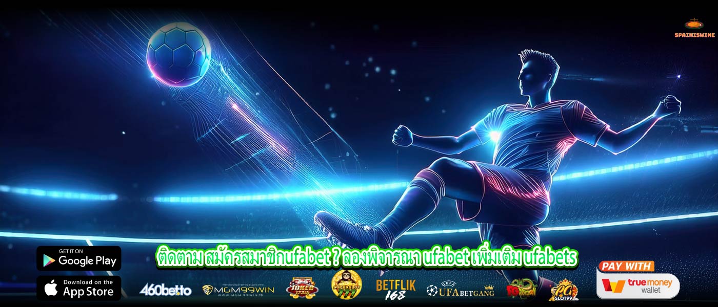 ติดตาม สมัครสมาชิกufabet ? ลองพิจารณา ufabet เพิ่มเติม ufabets